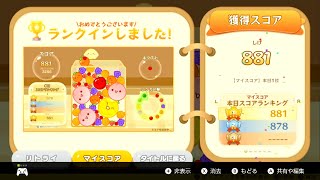 【スイカゲーム】3500点いきたい！