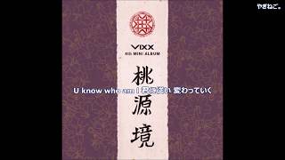 VIXX - Into The Void【日本語字幕】