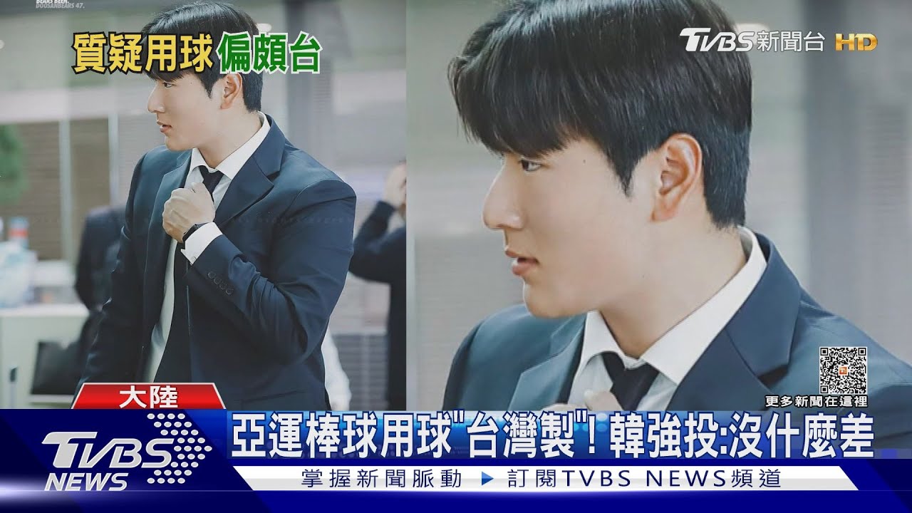 亞運棒球指定用球「台灣製」! 韓媒:有利中華隊