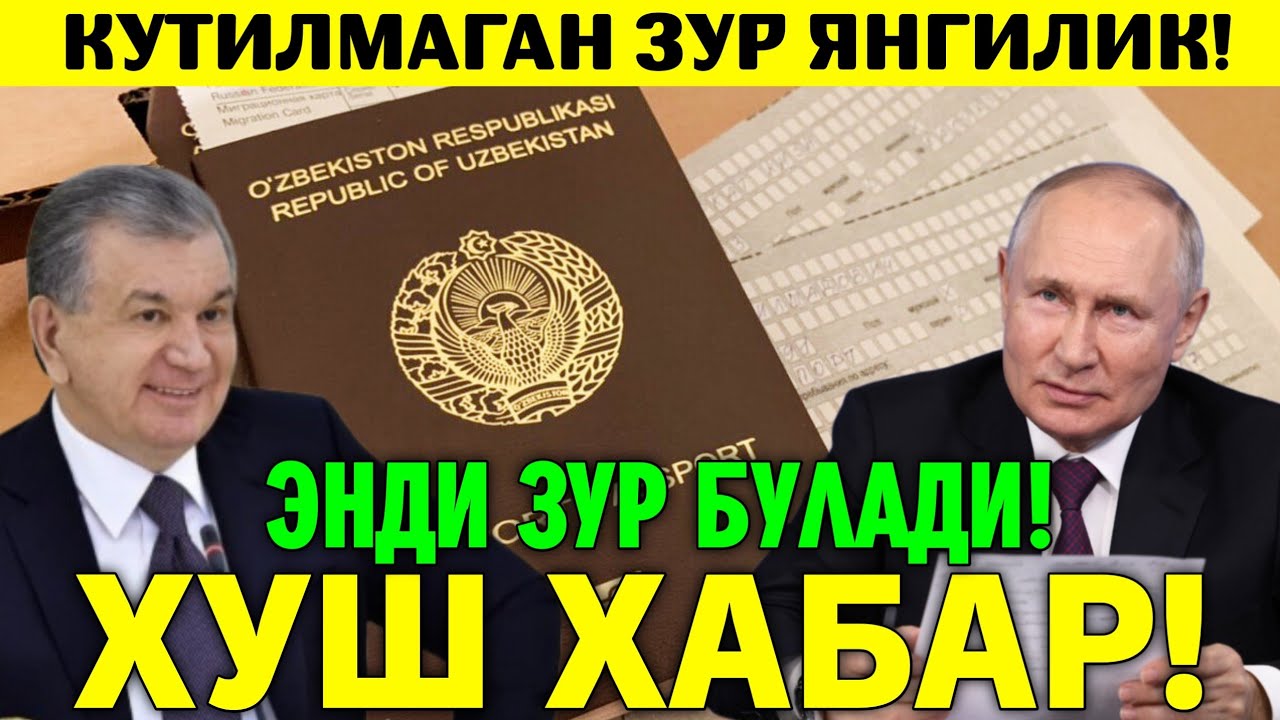 20-АПРЕЛ ХУШ ХАБАР РОССИЯ УЗБЕКИСТОН МИГРАНТЛАР ТАРКАТИНГ
