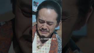 良き侍に なりおったわ【大河ドラマ 豊臣兄弟！】| NHK | #shorts