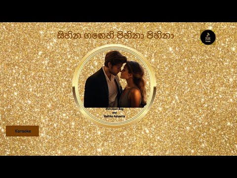 Sihina Gangehi සිහින ගඟෙහි  Mohideen Beg & Mallika Kahavita