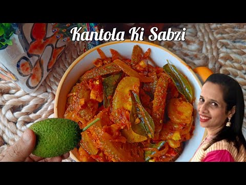 |Kontola Ki Sabzi|Healthy Spiny Gourd Recipe|कंटोला की सब्जी|Dilse Foodie Re|