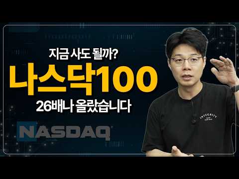 나스닥 vs. 코스닥: 기술주 투자의 포텐셜