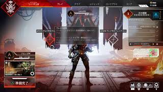 ［APEX］新シーズンだーーーーーーー！！！！