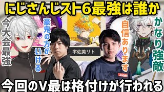 【両視点】強敵に備えキャラ対や相手の印象についてコーチと話し合う葛葉とカゲツ【にじさんじ/切り抜き】スト6/V最/カワノ/高木