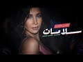 Nancy Ajram Salamat Official Music Video نانسي عجرم سلامات فيديو كليب