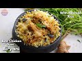 మామూలు రైస్తో చికెన్ బిర్యానీ Restaurant Style C