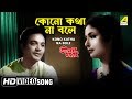 Kono Katha Na Bole Jiban Mrityu Bengali Movie Song Manna Dey Sandhya Mukhopadhyay
