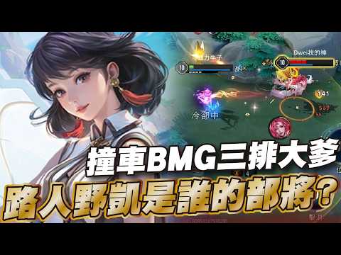 傳說對決 |喔買尬的怎麼開圖又竄出來了😡對面這個開圖打野一直緊迫盯人還好我技高一籌!| Sirenia 海牛 |元流射手