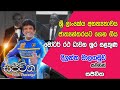 unlimited-sajeewitha-22-06-2019
