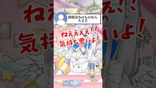 使用済みの歯ブラシを要求される天音かなた　#shorts #vtuber #ホロライブ #天音かなた