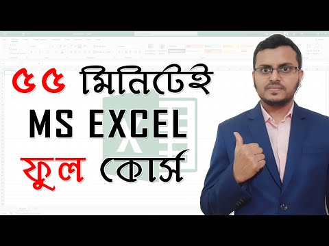 Excel Full Bangla Tutorial | Complete Microsoft Excel Tutorial in Bangla