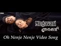 Mugavaree O Nenje Nenje Video Song Ajith Kumar Jyothika Vivek