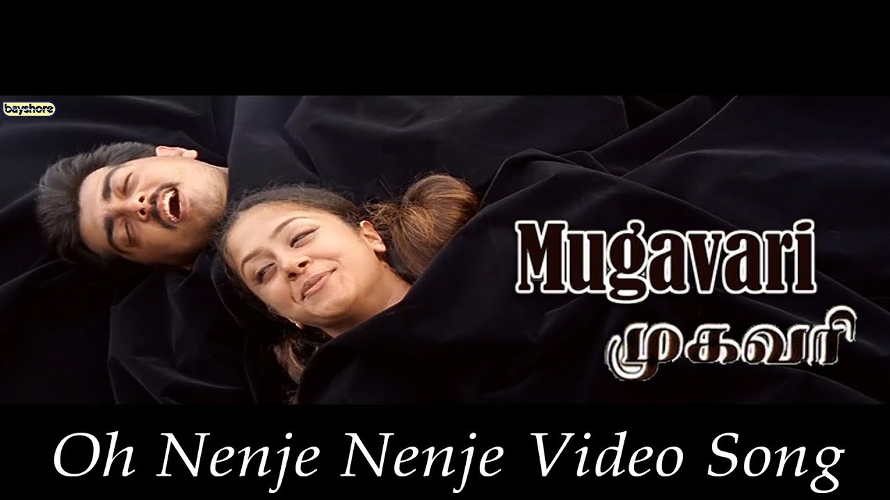 O Nenje Nenje Song Lyrics | Mugavari | Hariharan, Swarnalatha