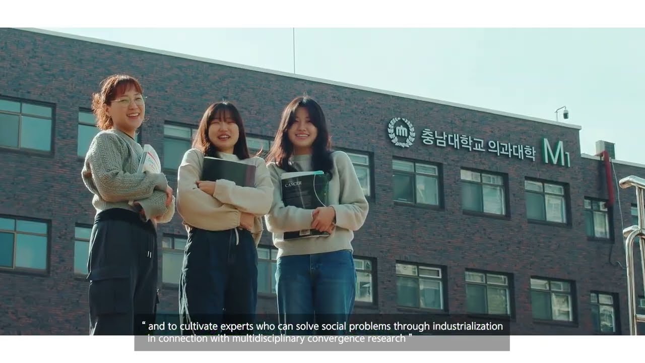 2024 충남대학교 대학원 의과학과 홍보 영상 (Ver. ENG) - YouTube