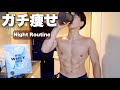 1ヵ月で5キロ痩せたナイトルーティン!【ダイエット】/diet night routine