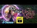 Upside Down Magic مترجم MahmoudJaber