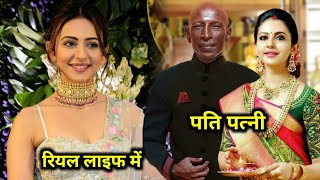 रकुल प्रीत सहित साउथ की अभिनेत्रियों के ये है रियल लाइफ पति South actress husband biography video