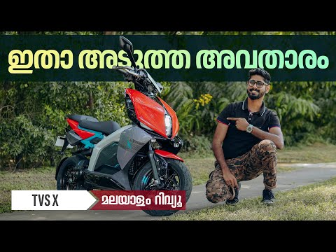 TVS X Malayalam Review | ഇതാ അടുത്ത അവതാരം | Najeeb