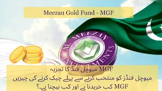 Meezan Gold Fund - (MGF) | Best Mutual Fund in Pakistan