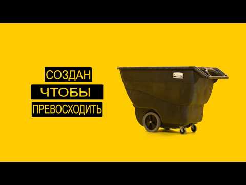 Контейнер для мусора на колесах 400 литров / до 385 кг. FG9T1400BLA