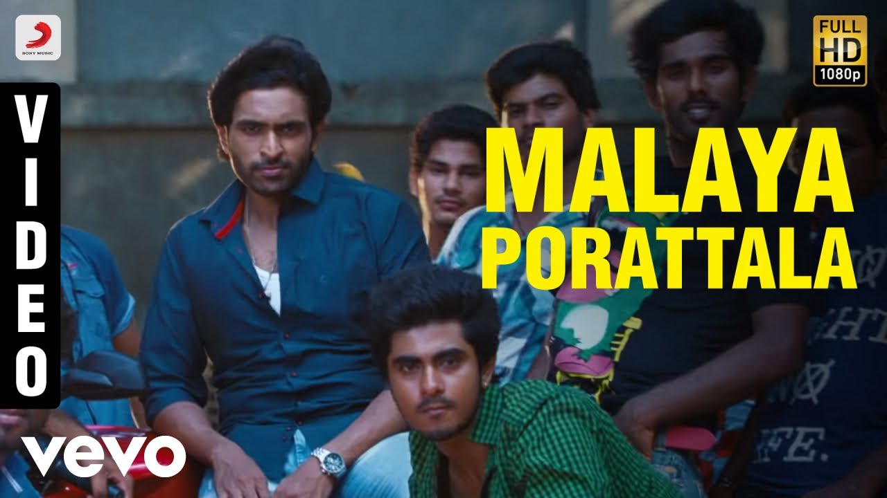 Malaya Porattala Song Lyrics | Ivan Veramathiri | Tippu, Hyde Karty