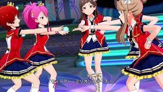 ミリシタの「歌い分け機能」がざっくり分かる動画