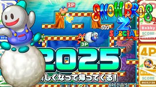 Watch and explore about Clave de CD especial para PC de SNOW BROS. 2 para Steam