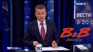 🚫 b2b jewelry в СМИ Россия Новости 2020