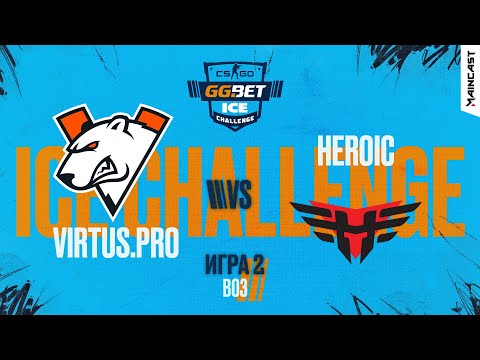 Virtus.pro vs Heroic [Map 2, Vertigo] (Best of 3) ICE Challenge 2020