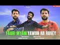 Download Yaari Myani Yawun Kashmiri Viral Song Mir Parvaiz Mp3 Song