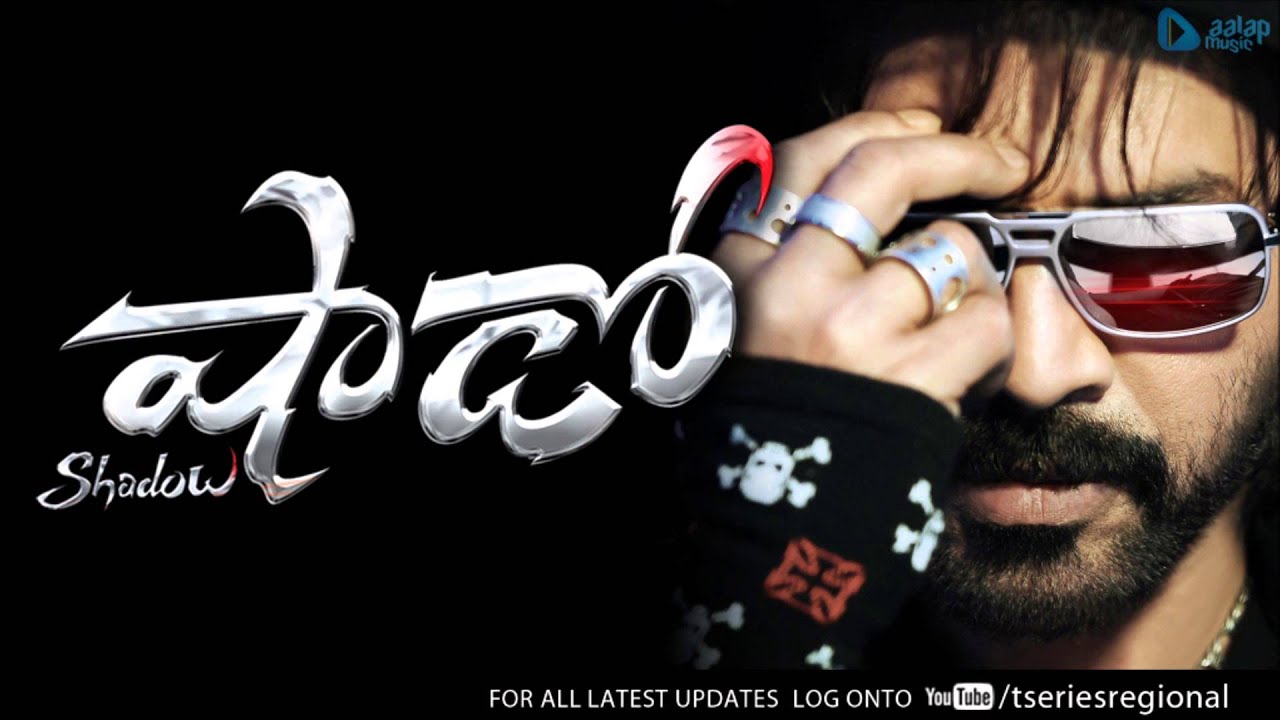 Revenge Of Shadow Lyrics  | Shadow | M S Narayana, Madhurima, Meka Srikanth, Nassar, Prabhu, Rahul Dev, Suman, Taapsee, Venkatesh | Chorus | S Thaman