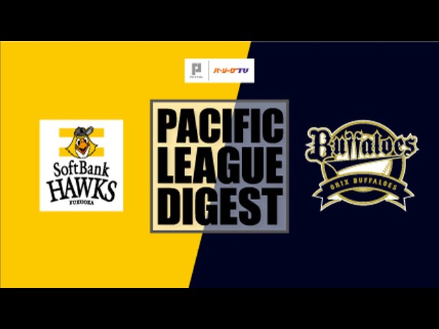 9/22 ホークス対バファローズ ハイライト