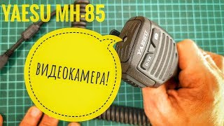 ����� Yaesu MH-85 A11U