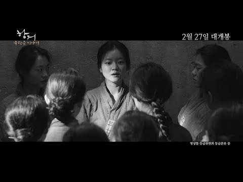 [항거:유관순 이야기] 15초 예고편