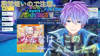 【シャドバWB #22】チームほーちゃん多すぎないか・・・ｗ（参加型です。）