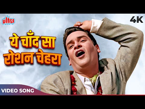 Tareef Karoon Kya Uski Jisne Tumhe Banaya 4K | Mohammed Rafi | Kashmir Ki Kali | Yeh Chand Sa Roshan