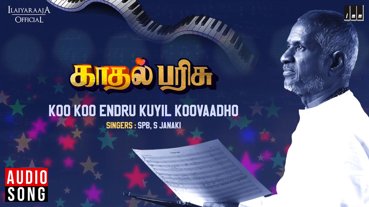 Koo Koo Endru Kuyil Koovaadhu Lyrics | Kadhal Parisu | Ambika | S.Janaki | Ilayaraja