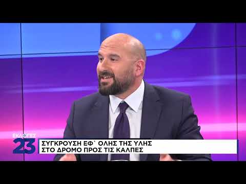 Δ. Τζανακόπουλος: «Φαίνεται το τεράστιο πολιτικό αδιέξοδο της ΝΔ»