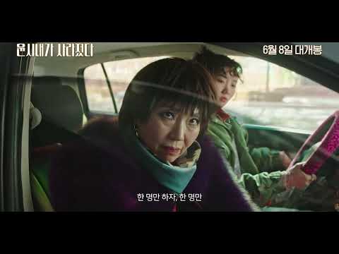 [윤시내가 사라졌다] 30초예고편