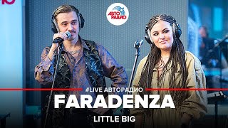 🅰️ Little Big - FARADENZA (#LIVE Авторадио)