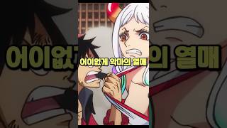 어이없게 악마의 열매를 먹게 된 인물