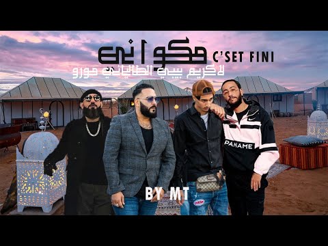 Moro ft. Reda Taliani & Lacrim & Baby Gang - MGWANI ( By Mt )