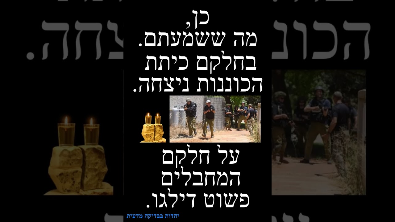 חרבות ברזל - הישובים הדתיים