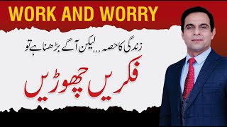 Download lagu How to Stop Worrying and Take Action - Qasim Ali Shah mp3 Download lagu How to Stop Worrying and Take Action - Qasim Ali Shah mp3