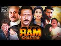 Ram Shastra 1995 Full Hindi Movie Jackie Shroff Superhit 90s Action
