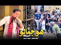 HO JAMALO By Ali Gul Mallah New Version New Song 2025