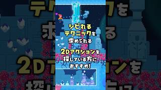 精密な操作が求められるチャレンジングな2Dアクション【TetherGeist】#インディーゲーム