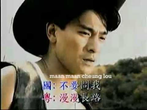 Andy Lau: 謝謝你的愛 with romanization (Cantonese version)